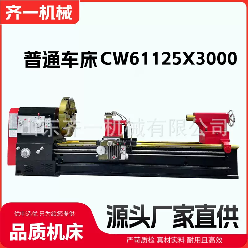 大型普车CW61125X3000普通车床 CW61125卧式机床 现货