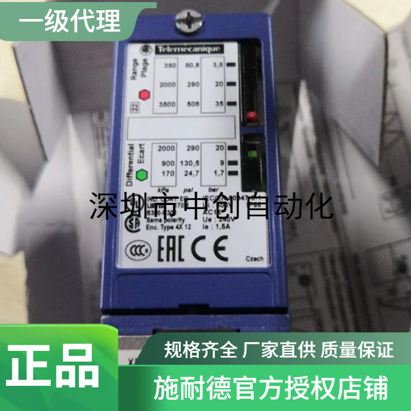 Schneider 施 耐  德授权代理优惠价格供应压力传感器XMLA020P2S1