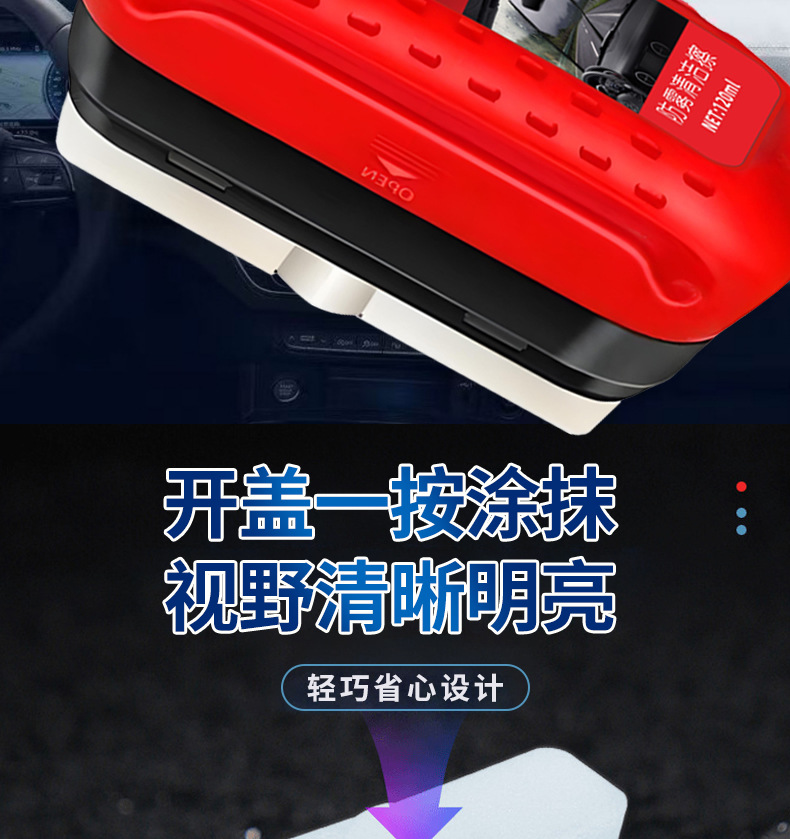 Car Fog Remover Spray for Glass, Press-Type Anti-Fog Wipe for Front Windshield, Side Windows, and Rearview Mirrors