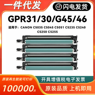 �m�ü���GPR-31����C5035 5045 5051 5235 5240 5250 5255 G45/46