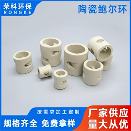 填料;滤料;分子筛