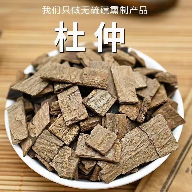 杜仲 杜仲新货杜仲茶 老树厚皮野杜仲雄花茶可泡茶泡酒生态野生
