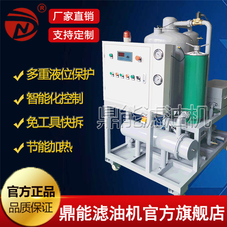 多效真空滤油机 润滑油、齿轮油滤油机液压油净油机【厂家直销】