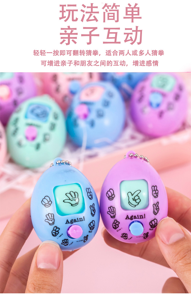 猜拳蛋钥匙扣_04.jpg