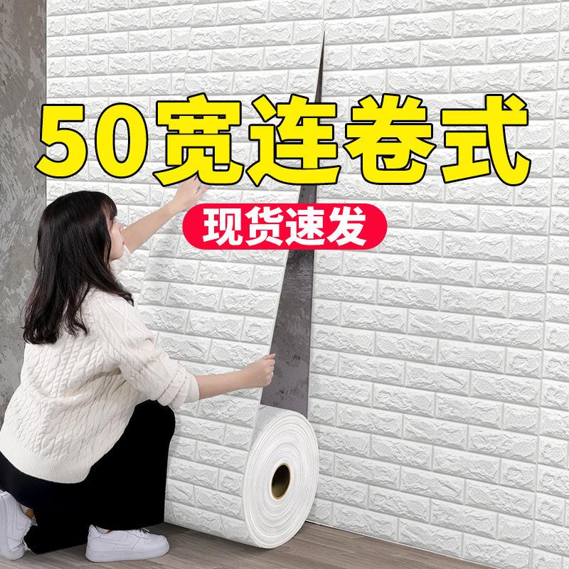 Cross-border Wallpaper Self-adhesive Wall Stickers Continuous Wall Stickers Home Bedroom Wall Decoration Waterproof and Moisture-proof Wallpaper Cross-border Wallpaper Self-adhesive Wall Stickers Continuous Wall Stickers Home Bedroom Wall Decoration Waterproof and Moisture-proof Wallpaper