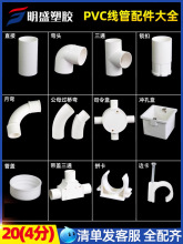 4��PVC늾������ 20mm�ܼ� ���^ ��ͨ ֱ�� ׃��ֱ�Ӵ󻡏��ſ�