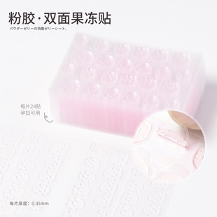 Powder Gel Nail Art Accessories Jelly Double-sided Adhesive Gel Double-sided Adhesive Gel Nail-free Invisible Ultra-thin Jelly Gel