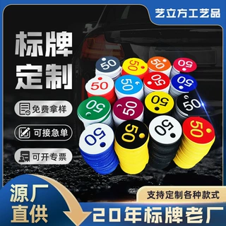 双色板ABS塑料钥匙号码牌定制洗浴手牌编号牌寄存牌叫号牌ABS标牌