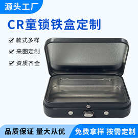 欧美新款CR儿童锁铁盒方形按键锁翻盖密封防儿童开启烟卷盒包装定