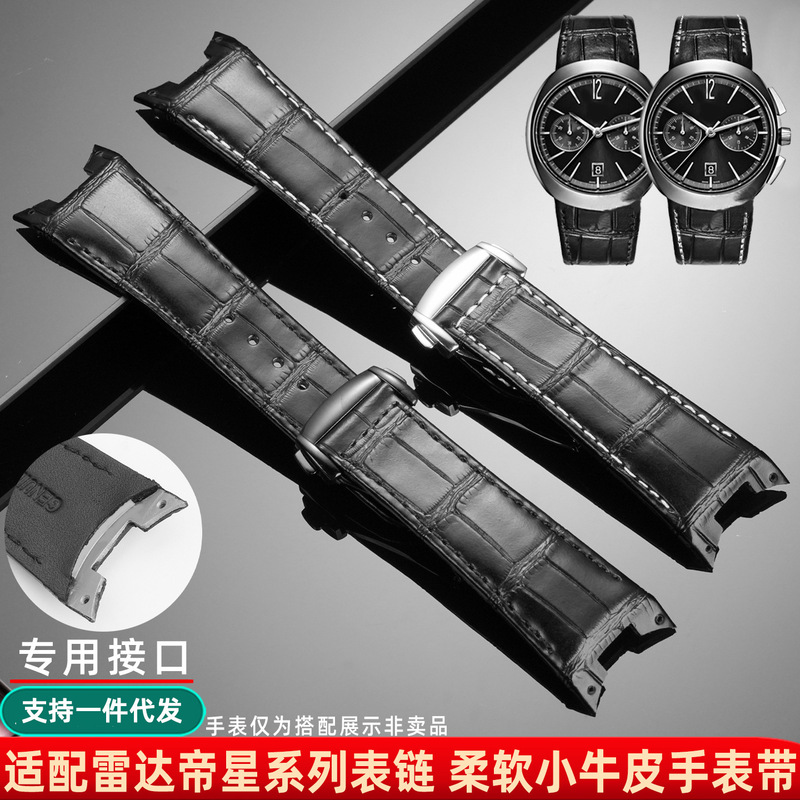 Suitable for Rado Radar D-Star Series Curved Interface Notch Leather Watch Strap Accessories for Men