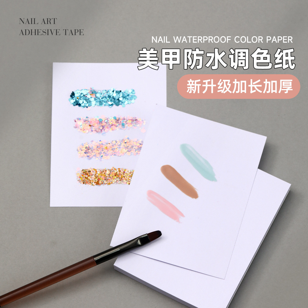 多功能双面美甲调色纸一次性加厚仿水彩绘晕染亮片调色胶展示纸卡