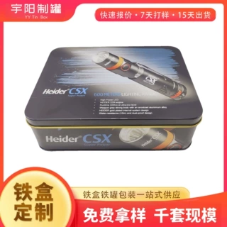 Led手电筒铁盒 户外强光远射照明便携手电包装盒铁罐工厂定制