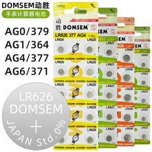 DOMSEMӄټ~늳ֱSR626SW/377/AG0/AG1/AG4/AG6С늳