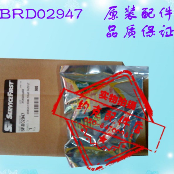 （原装正品）特灵模块BRD02947特灵机组专用电路板/中央空调配件