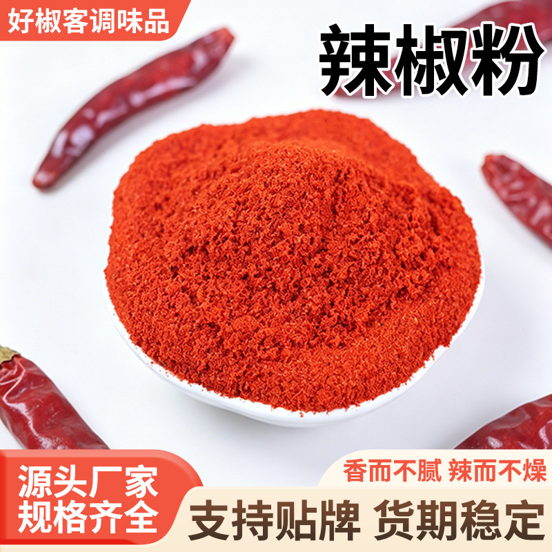 Chili Powder for Restaurants, Cooking Seasonings, Barbecue and Hot Pot Dipping Sauces, Wholesale Chili Powder from Manufacturers Chili Powder for Restaurants, Cooking Seasonings, Barbecue and Hot Pot Dipping Sauces, Wholesale Chili Powder from Manufacturers