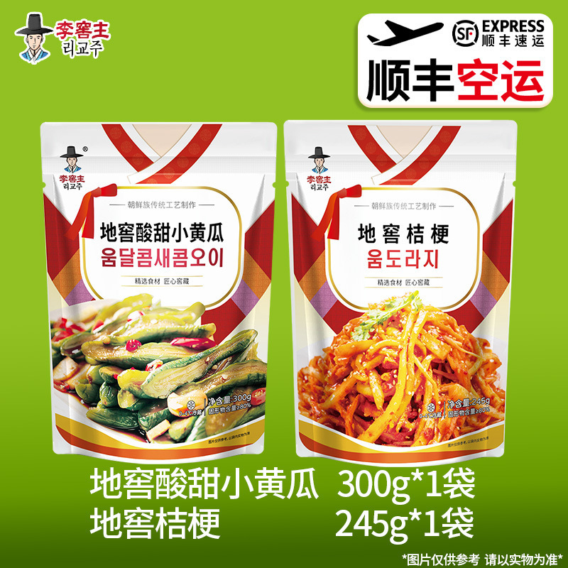 李穴蔵の主な穴蔵の甘酸っぱいキュウリの延辺の朝鮮の特産品の韓国キムチの辛い白菜の産地は出荷します。|undefined