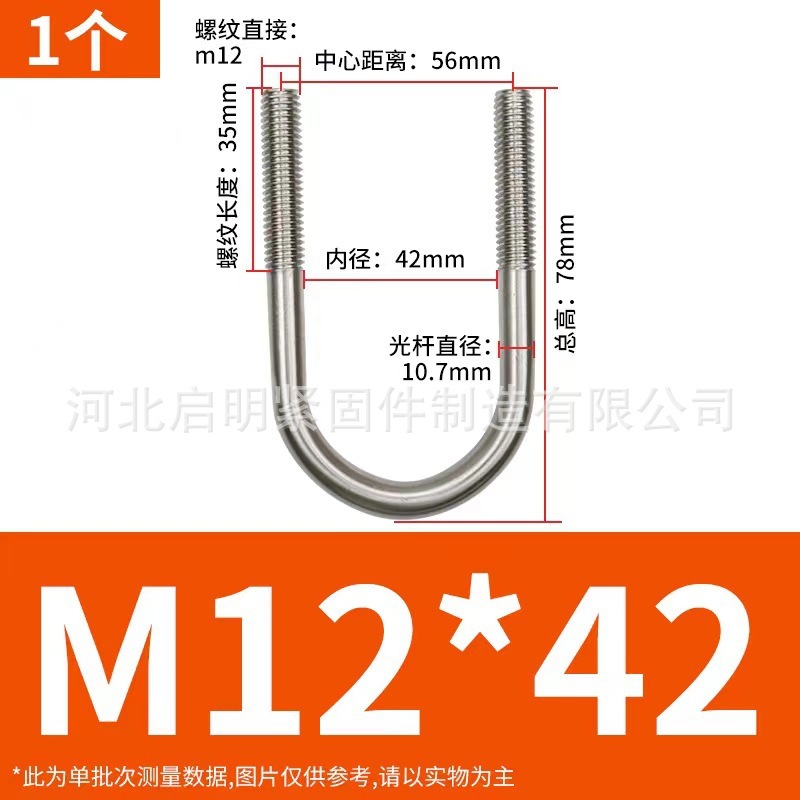 304 ステンレス鋼 U 字型ボルト U 字型バックル U 字型チューブクランプ乗馬カードチューブクランプ U 字型固定カード M6M8M10M12|undefined