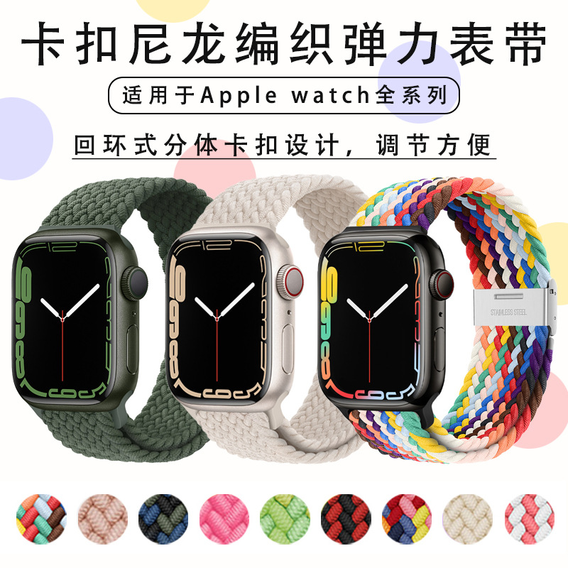 Cross-Border Rainbow Nylon Braided S11 Loop Split Buckle Suitable for Apple Appleiwatchs109 Watch Strap