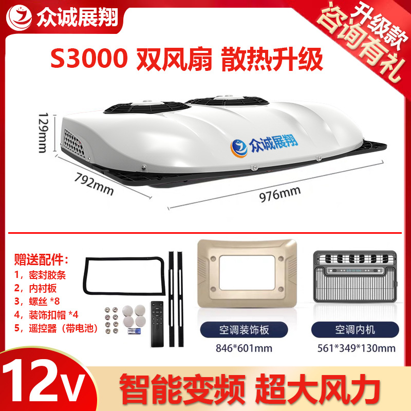 Automotive air conditioning – Zhongcheng Zhanxiang Electric Parking Air - s3000-flagship-dual-fan-white-12v