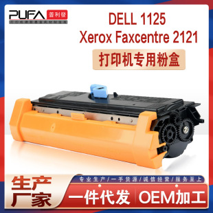 �m�ô���Dell 1125�ۺ�����Xerox FaxCentre2121��ӡ�Cī�йĽM��