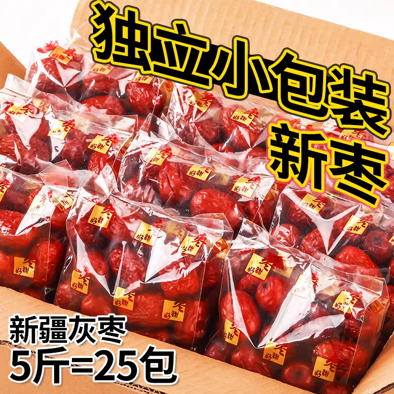 新疆和田産ナツメ、若強ナツメ、灰ナツメ、乾物、洗い不要、妊婦向けおやつ、個包装|undefined
