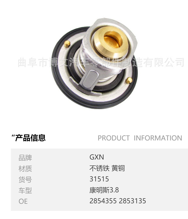 68534176AA is suitable for Cummins 3.8 thermostat 5256423 S00003087 5337966