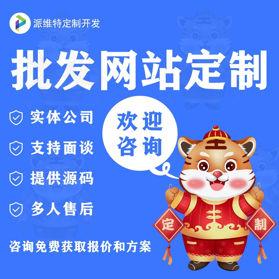 微信批发网站官网