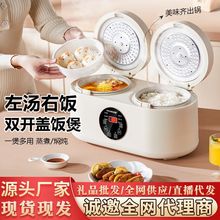 智能双胆两用电饭煲4L分体双控家用多功能微压煮饭锅鸳鸯网红锅