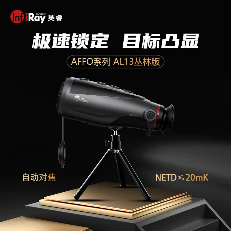 InfiRay AFFOAL13 инфракрасное тепловое устройство ночного видения монокуляр телескоп для использования в день и ночь на открытом воздухе
