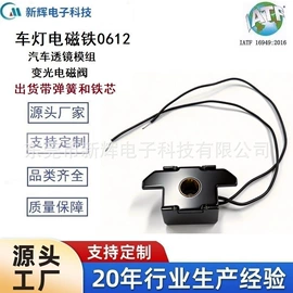 电磁铁;微型电动机;阀用电磁铁