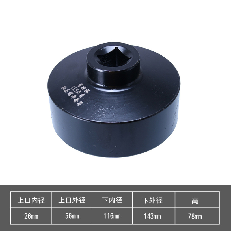 批发X5000前轮轴头套筒 J6/H6/豪沃T7轴头螺母套筒气动轴头扳手|undefined