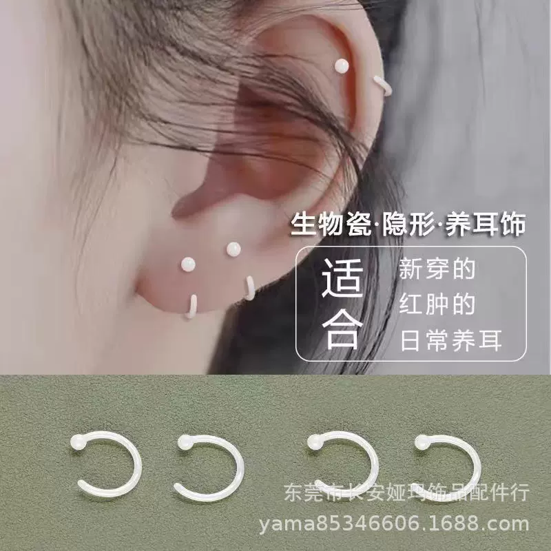 生物瓷C型耳圈养耳洞耳钉针纯陶瓷耳饰洗睡免摘耳饰源头工厂批发