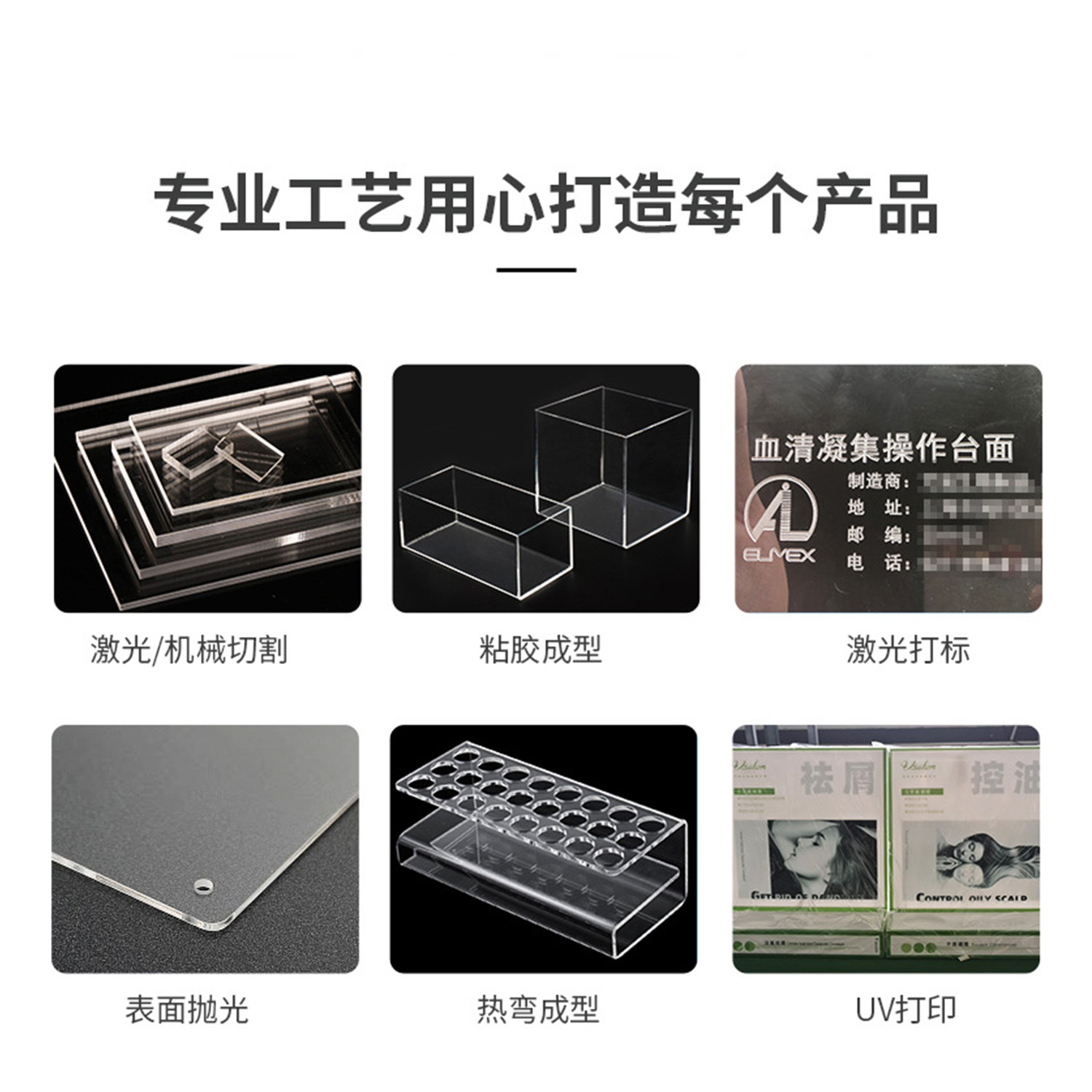 有机玻璃加工亚克力板异形激光切割雕刻底座隔板打孔透明