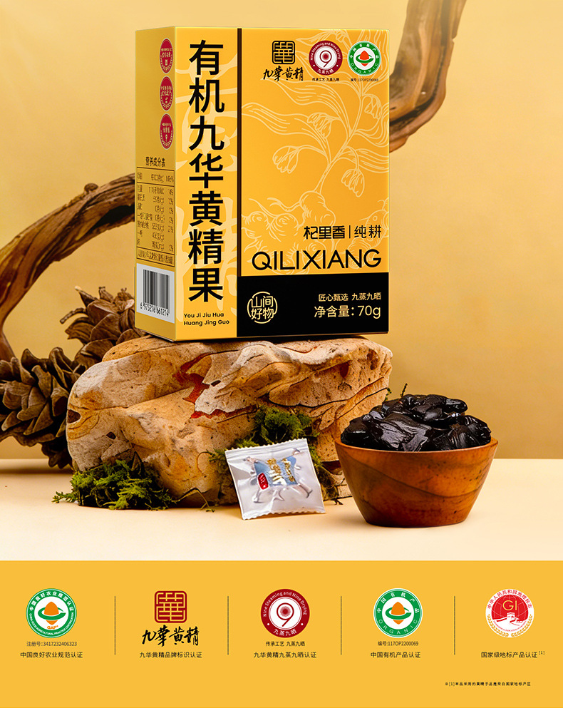Organic Nine Steamed Nine Sun Dried Polygonatum Root Slices 70g Jiuhua Mountain Huang Jing for Herbal Tea overview