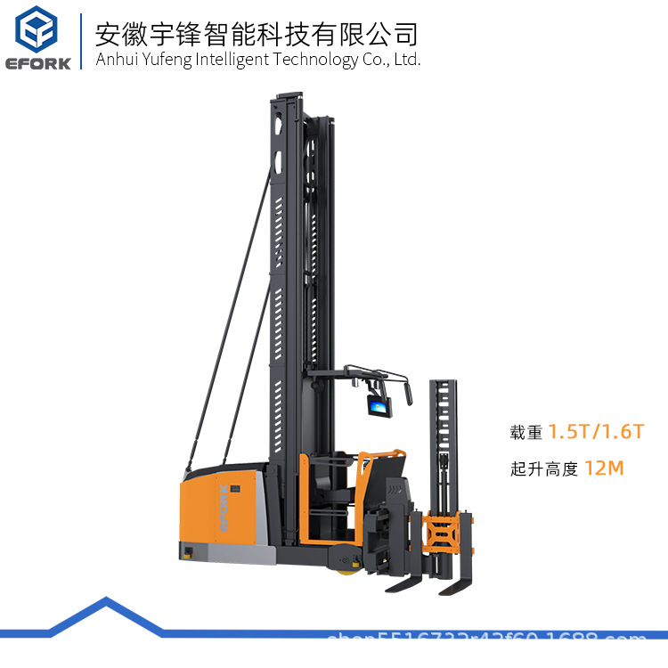 EFORK人上行三向堆高叉车窄巷道高位货物拣选车1.6吨可定制定金