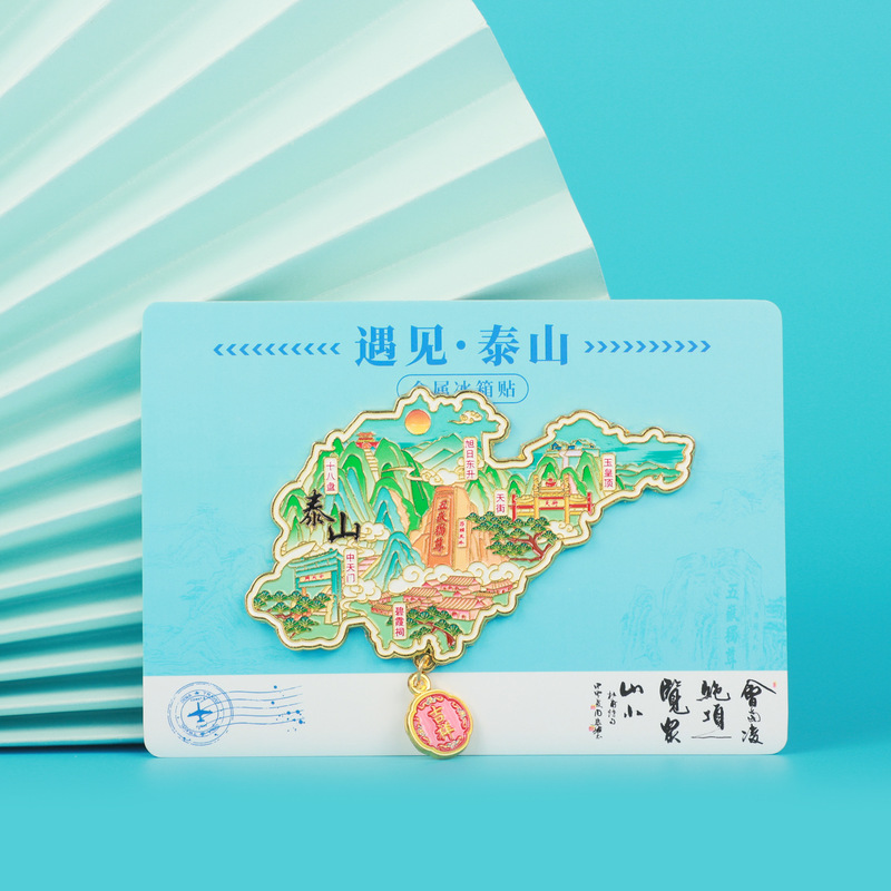 泰山金属冰箱贴狮头开瓶器泰山城市景区文创金属冰箱贴城市伴手礼|undefined