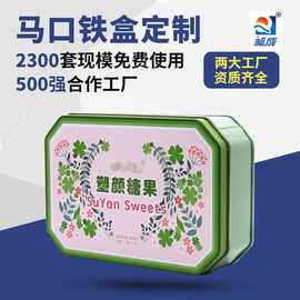厂家批发异形压片糖果铁盒 八边形薄荷糖马口铁盒 绿色口香糖铁罐