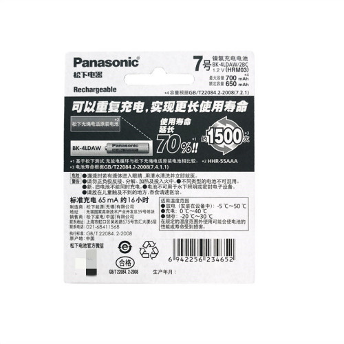 Panasonic NiMH AA rechargeable battery cordless phone wireless phone AAA toy remote control rechargeable battery