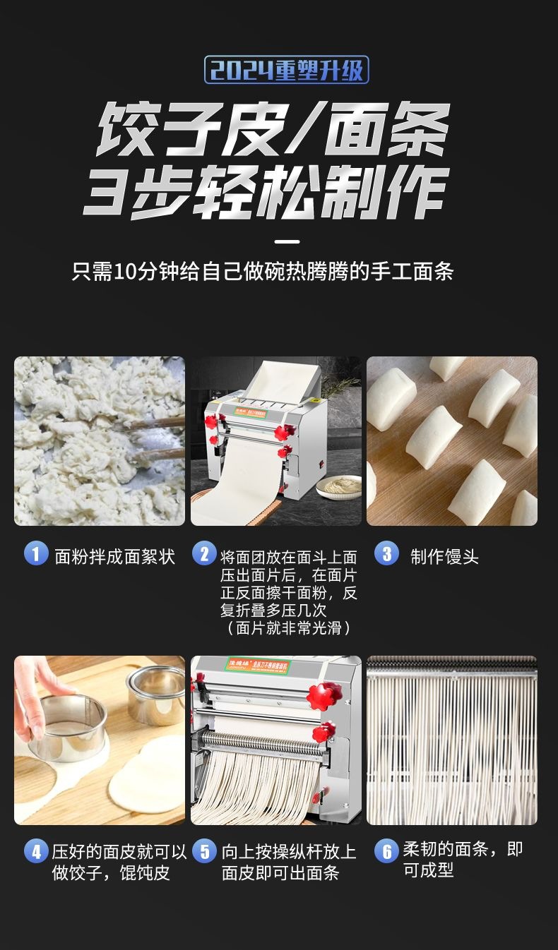 俊媳妇免拆刀商用压面机电动大型面条机揉面机不锈钢全自动擀面机