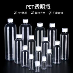 5-500mlPETプラスチックボトル、蓋付き、密封された小さな口、透明な細長いボトル、液体空ボトル、詰め替えボトル