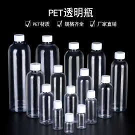 5-500mlPET塑料瓶带盖密封小口透明细长瓶液体空瓶子分装瓶