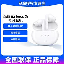 荣耀Earbuds 3i真无线蓝牙耳机通话主动降噪运动游戏适用