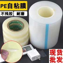 保护膜;软磁材料;工业产品胶带