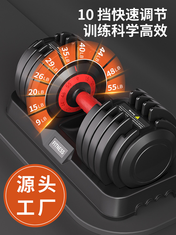 跨境可调节哑铃健身家用套装健身房哑铃快速调节厂家现货|undefined