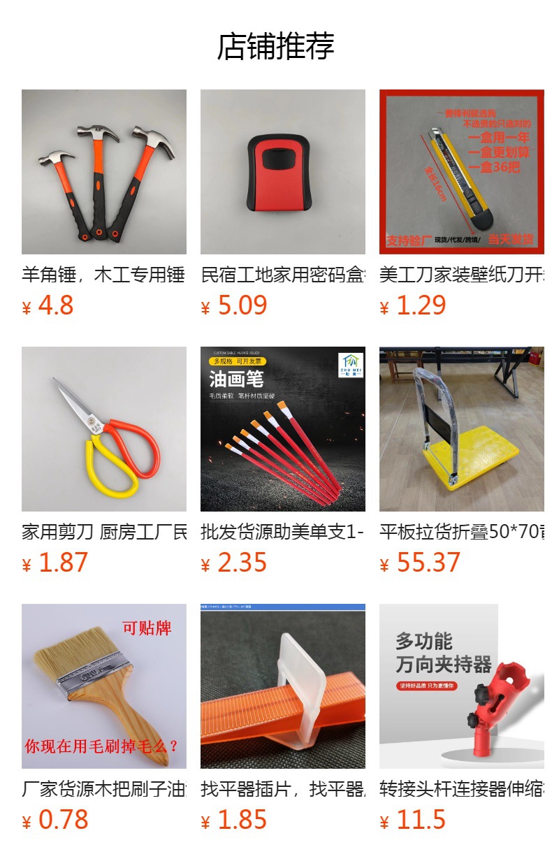 预览状态下无法点击,发布后,可点击跳转到对应的商品页面