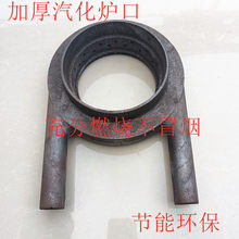 气化炉口汽化室二次加氧充分燃烧采暖炉锅炉柴炉煤炉生物质加氧口