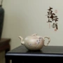 宜兴喜上眉梢功夫手工紫砂壶