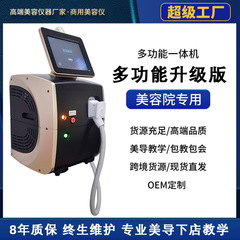 多機能ブラックゴールド DPL ウォッシュオフ 810 小さな白ひげ壁破壊機洗える眉毛 M22 光若返り美容サロン機器