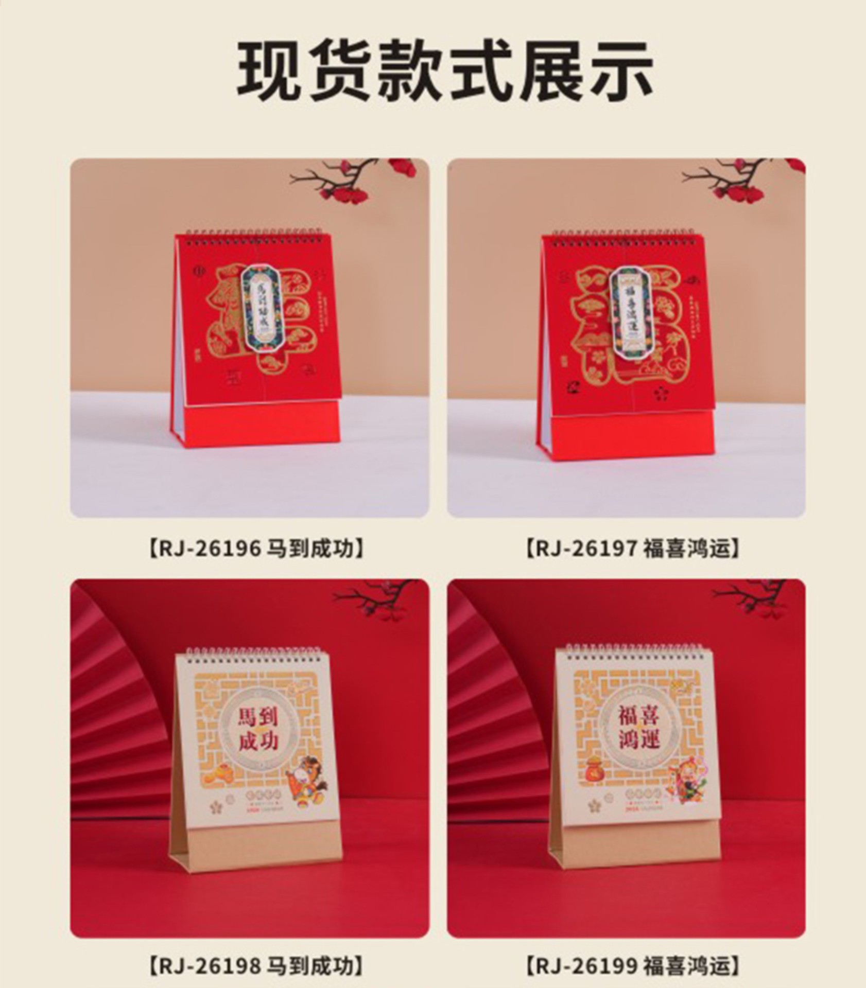 2026年台历详情页0908_002【28cm×