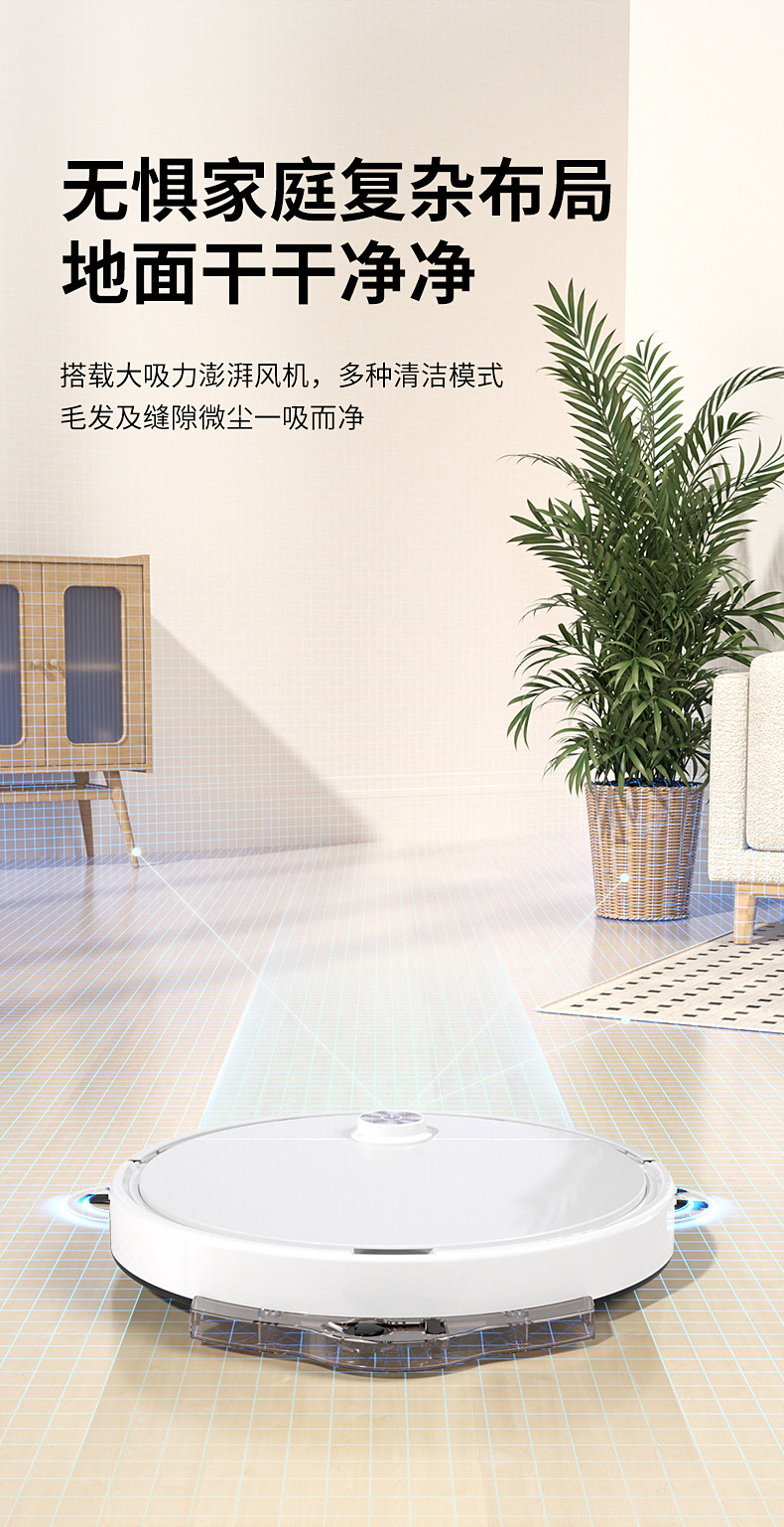 扫地机详情_03